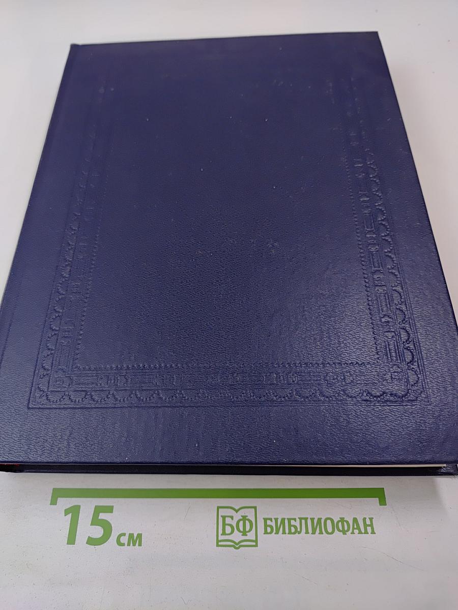 Русский биографический словарь. Бетанкур - Викотовъ