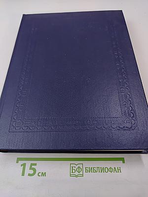 Русский биографический словарь. Бетанкур - Викотовъ