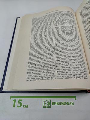 Русский биографический словарь. Бетанкур - Викотовъ