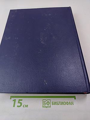 Русский биографический словарь. Бетанкур - Викотовъ