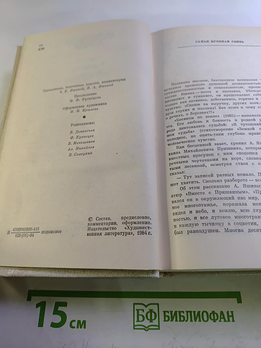 Собрание сочинений. Том первый: Стихотворения, Поэмы