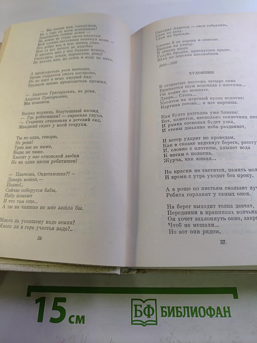 Собрание сочинений. Том первый: Стихотворения, Поэмы