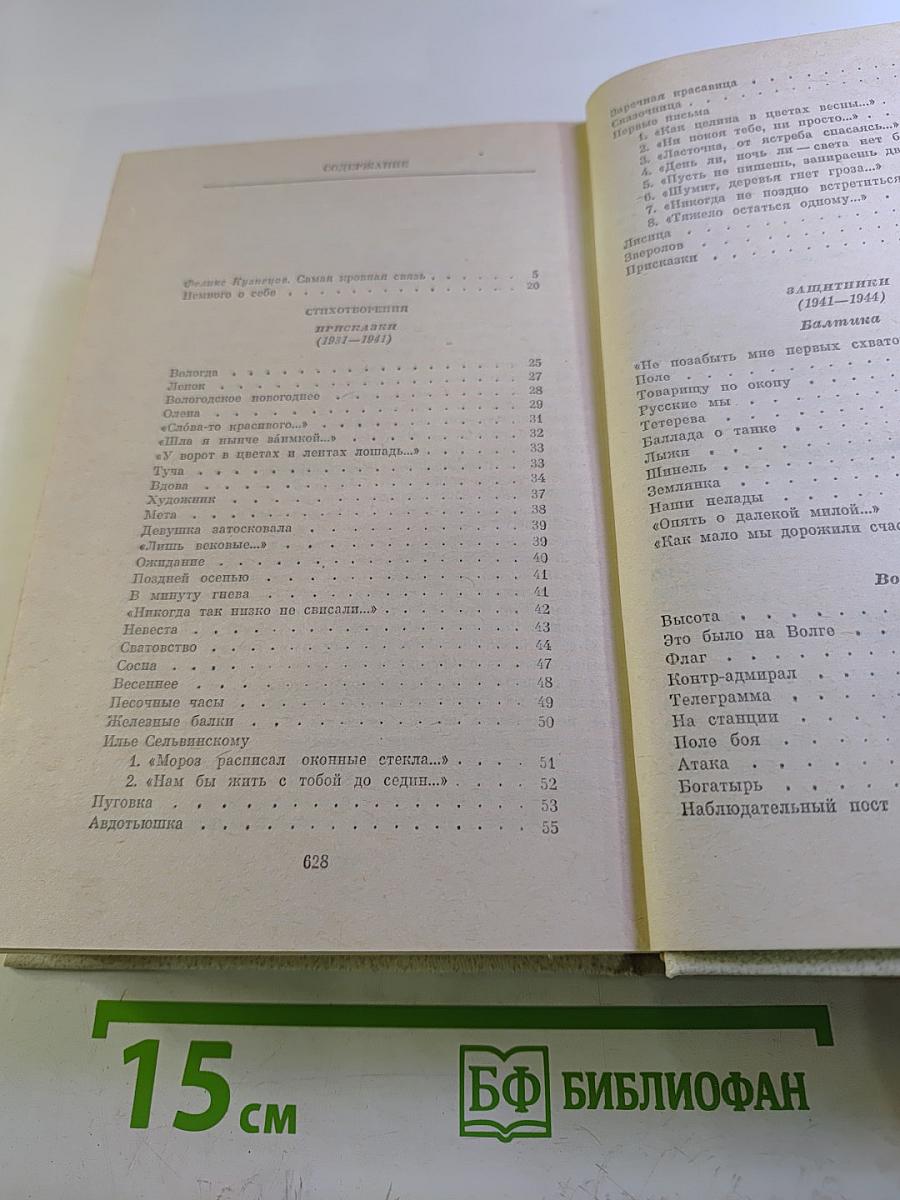 Собрание сочинений. Том первый: Стихотворения, Поэмы