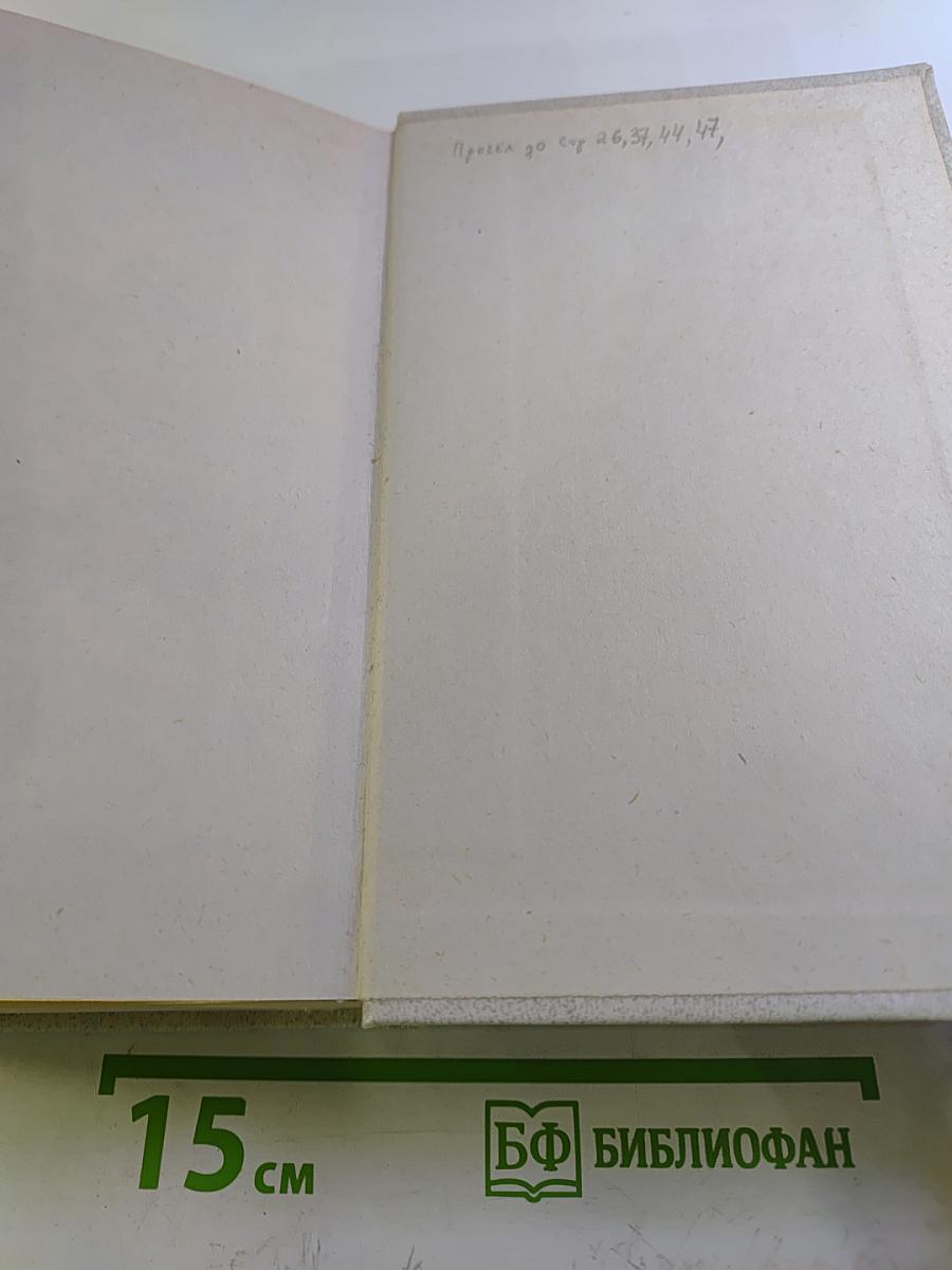 Собрание сочинений. Том первый: Стихотворения, Поэмы