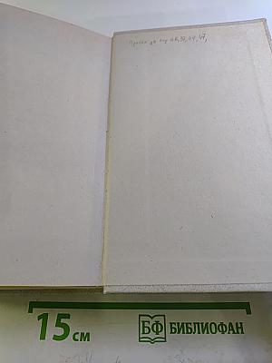 Собрание сочинений. Том первый: Стихотворения, Поэмы