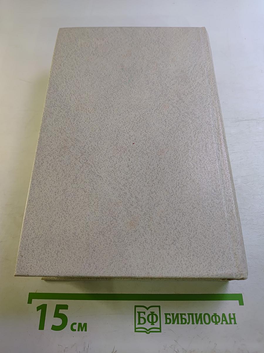 Собрание сочинений. Том первый: Стихотворения, Поэмы