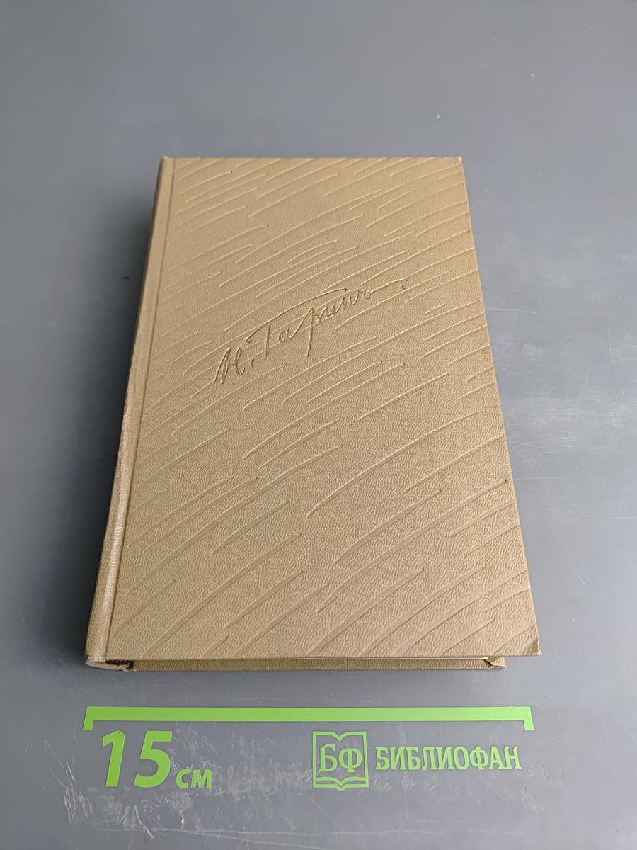 Собрание сочинений. Том 3. Очерки и рассказы 1882-1895