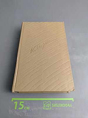 Собрание сочинений. Том 3. Очерки и рассказы 1882-1895