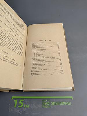 Собрание сочинений. Том 3. Очерки и рассказы 1882-1895