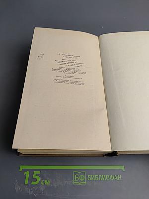 Собрание сочинений. Том 3. Очерки и рассказы 1882-1895