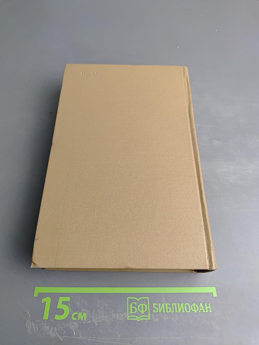 Собрание сочинений. Том 3. Очерки и рассказы 1882-1895