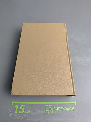 Собрание сочинений. Том 3. Очерки и рассказы 1882-1895