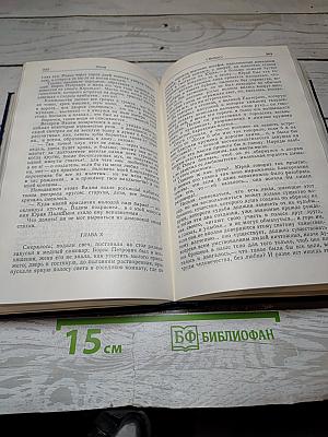 Сочинения. Том 2
