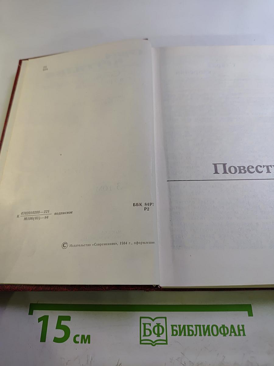 Сергей Крутилин. Собрание сочинений в трех томах. 3 том