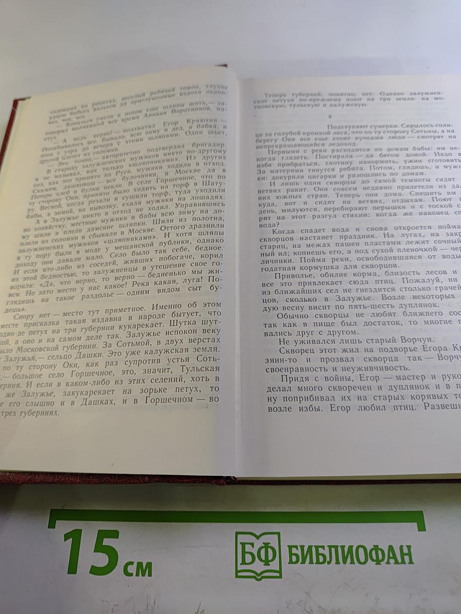 Сергей Крутилин. Собрание сочинений в трех томах. 3 том