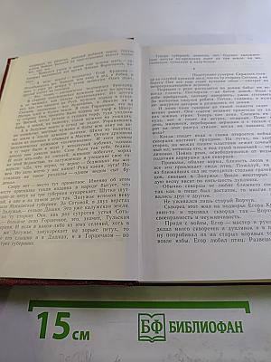 Сергей Крутилин. Собрание сочинений в трех томах. 3 том