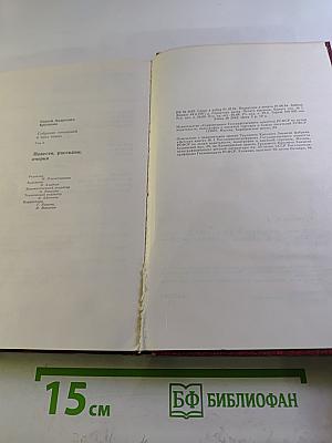 Сергей Крутилин. Собрание сочинений в трех томах. 3 том