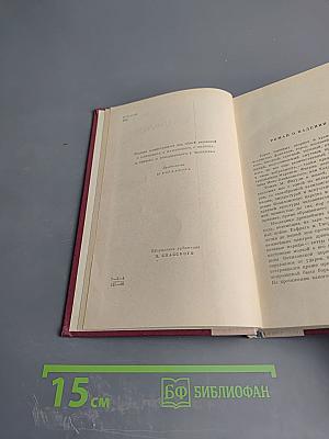 Вавилон. Книга первая