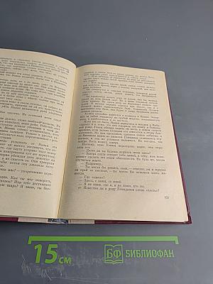 Вавилон. Книга первая