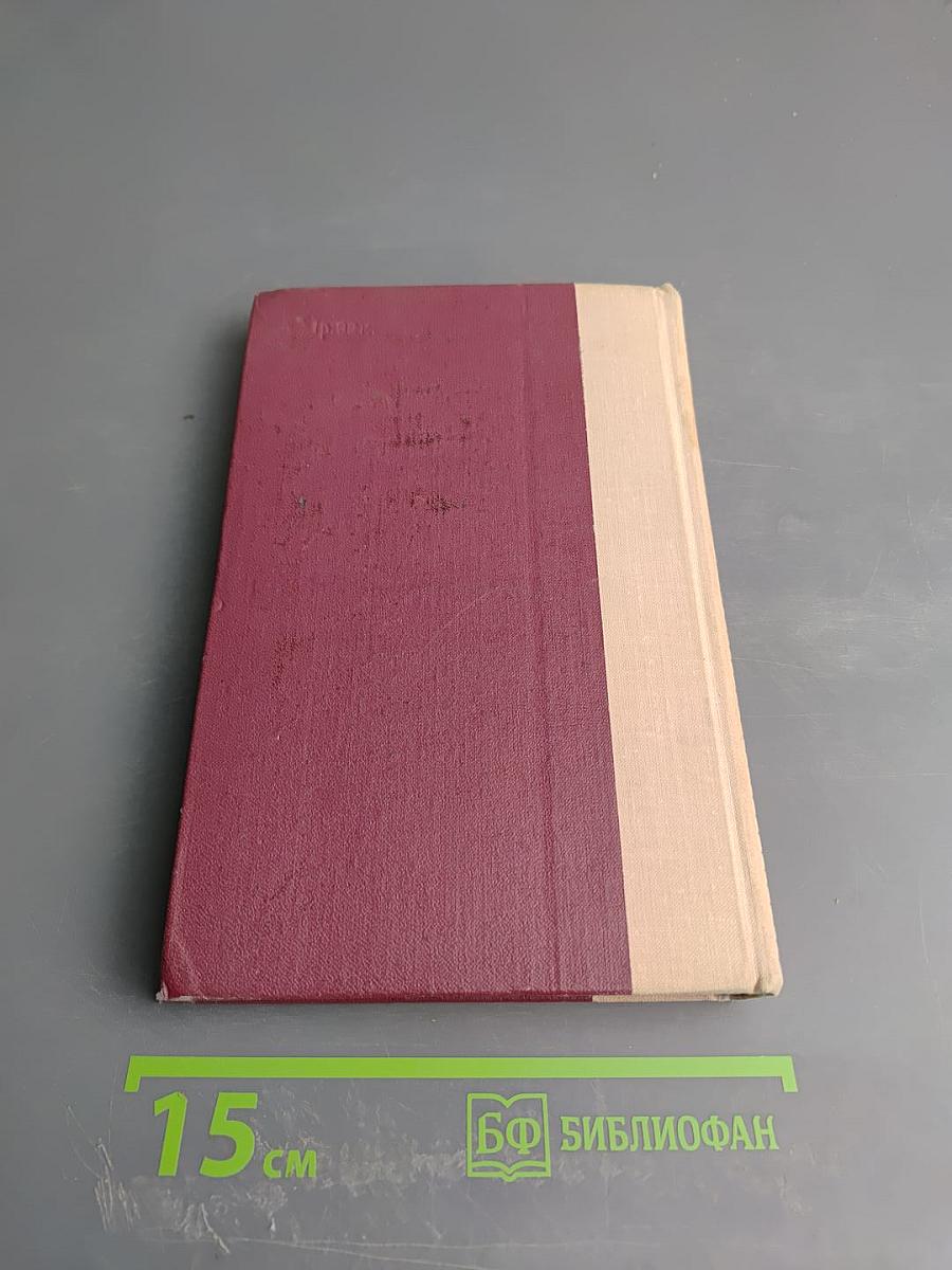 Вавилон. Книга первая