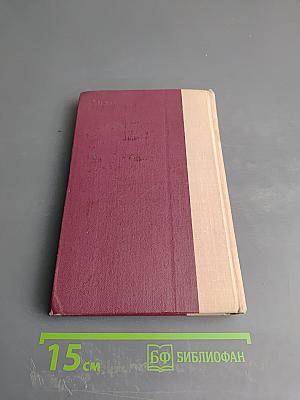 Вавилон. Книга первая