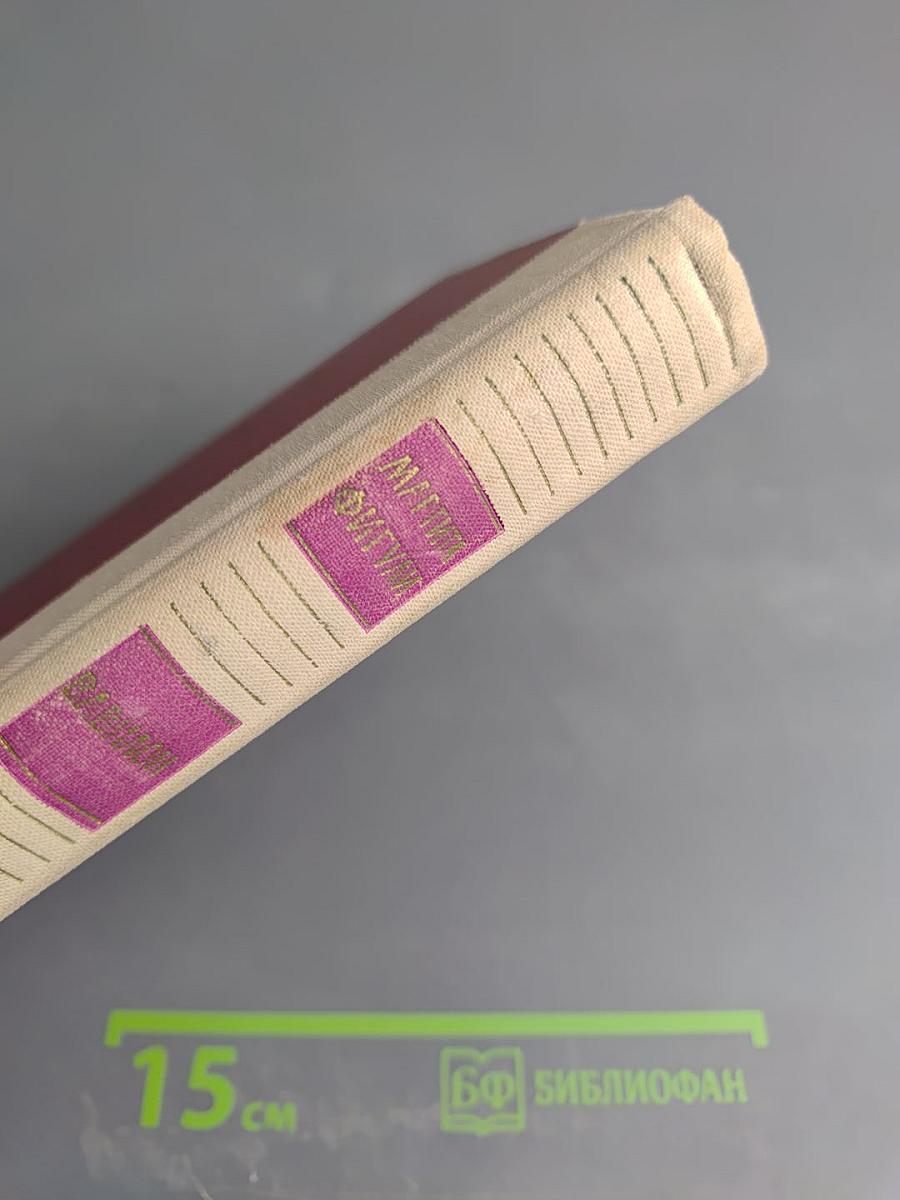 Вавилон. Книга первая