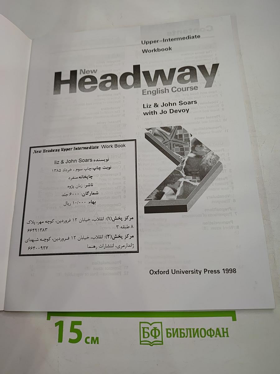 New Headway English Course Upper-intermediate Workbook without key