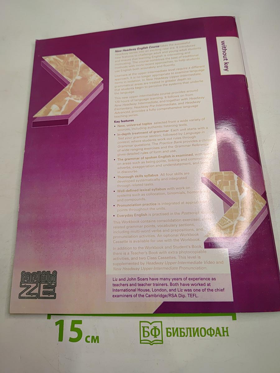 New Headway English Course Upper-intermediate Workbook without key