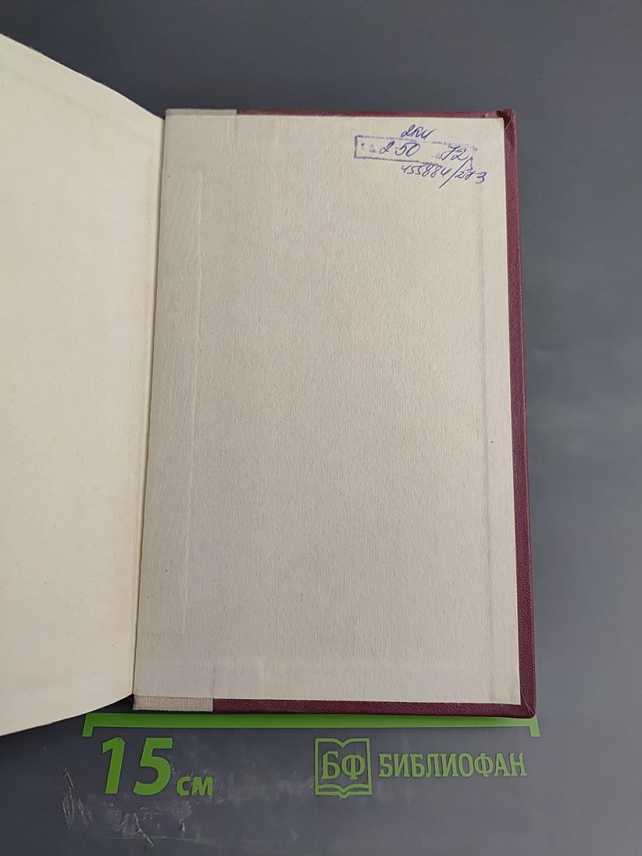 Вавилон. Книга первая