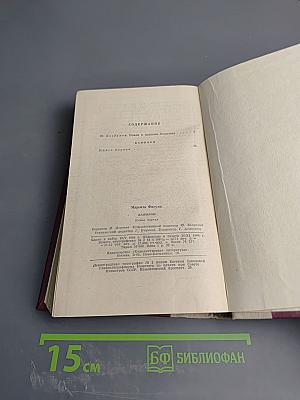 Вавилон. Книга первая