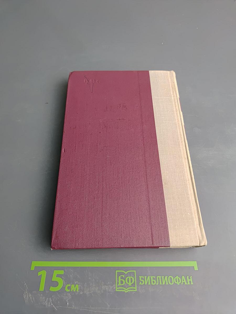 Вавилон. Книга первая