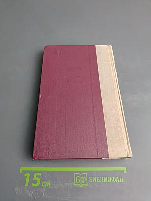 Вавилон. Книга первая