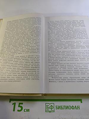Избранные произведения. В двух томах. Том первый. Кремлевский холм. Повесть. Рассказы