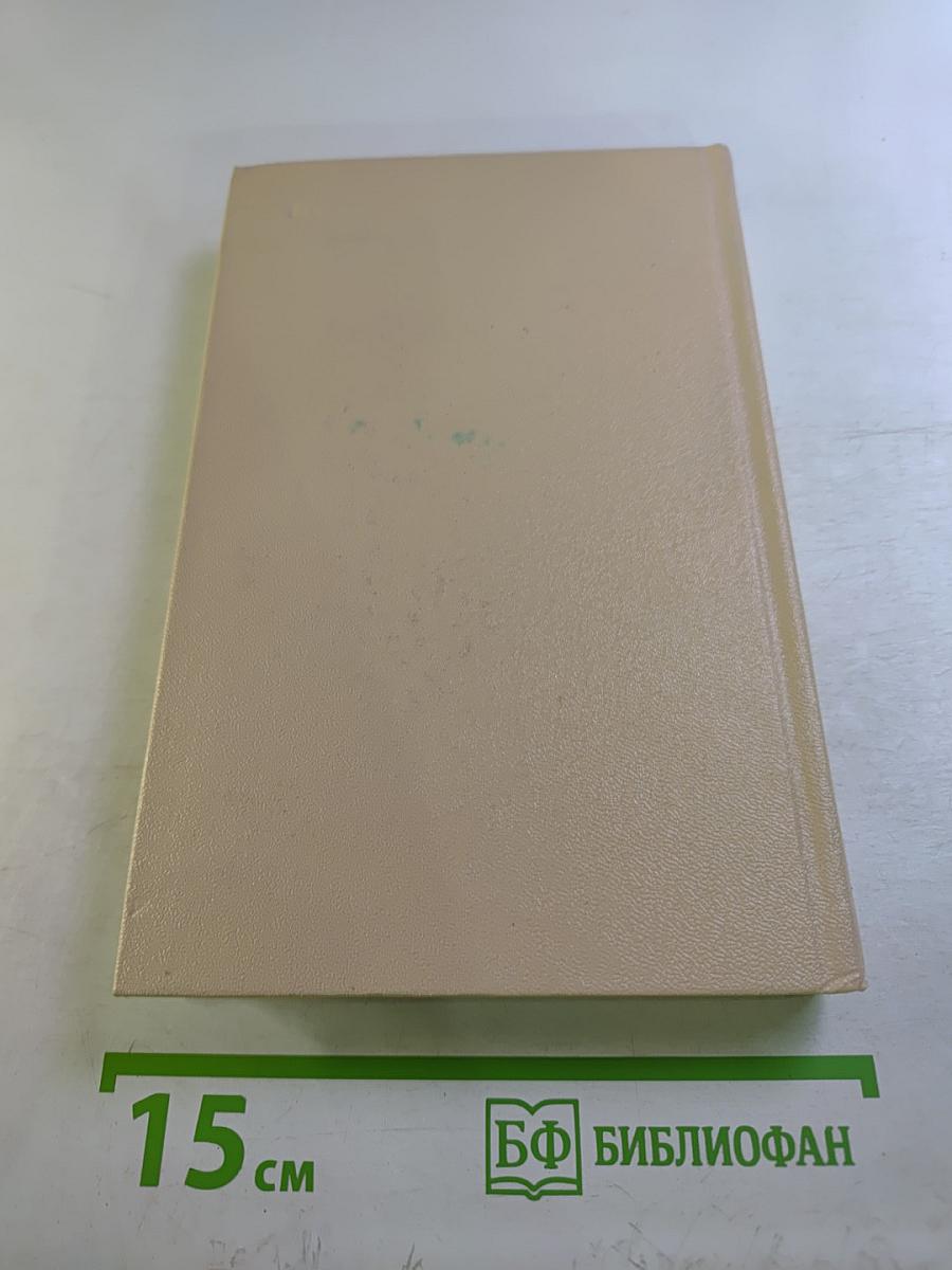 Избранные произведения. В двух томах. Том первый. Кремлевский холм. Повесть. Рассказы