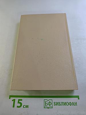 Избранные произведения. В двух томах. Том первый. Кремлевский холм. Повесть. Рассказы