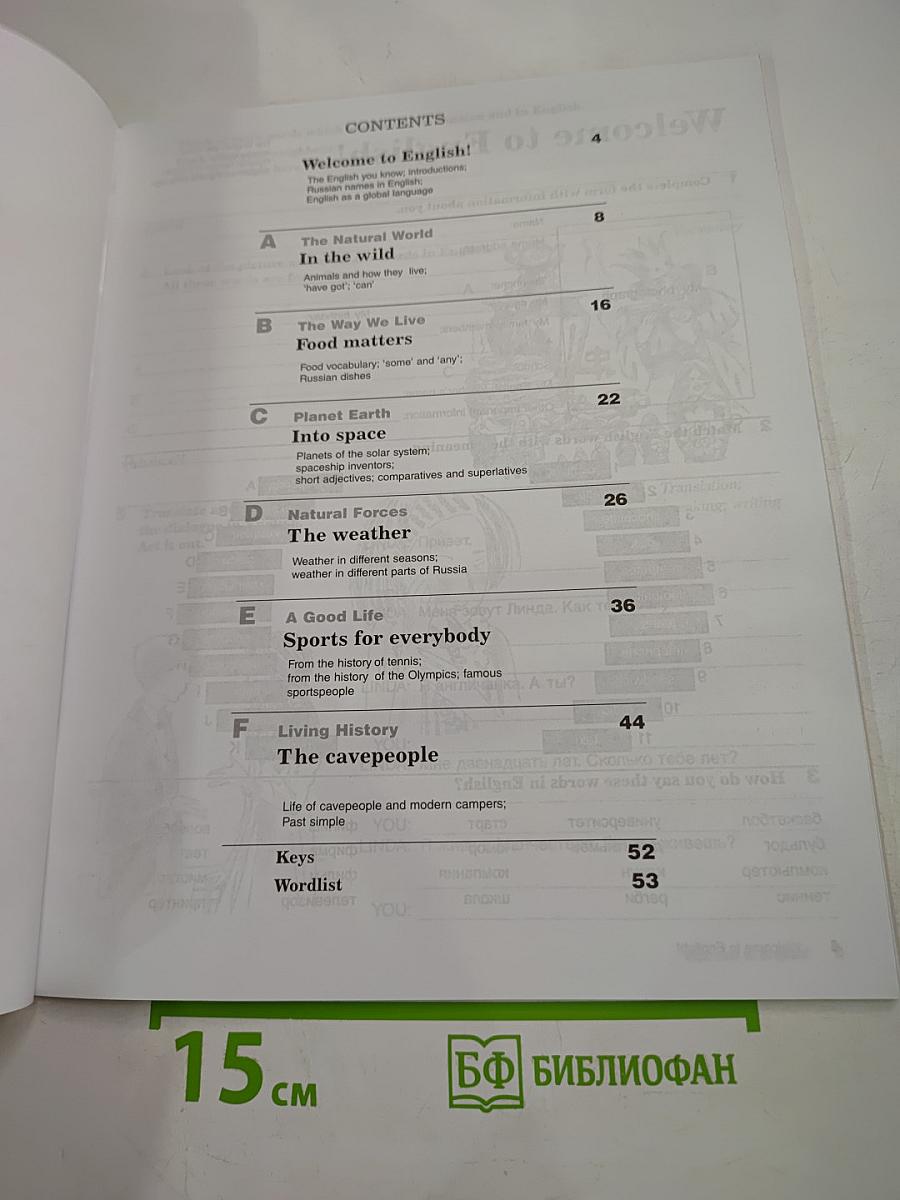 CAMBRIDGE ENGLISH for Schools in Russia Companion One