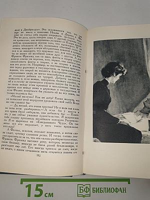 Собрание сочинений в шестнадцати томах. Том 8