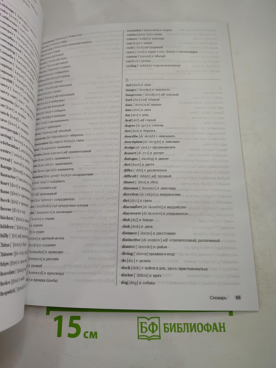 CAMBRIDGE ENGLISH for Schools in Russia Companion One