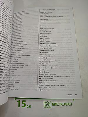 CAMBRIDGE ENGLISH for Schools in Russia Companion One