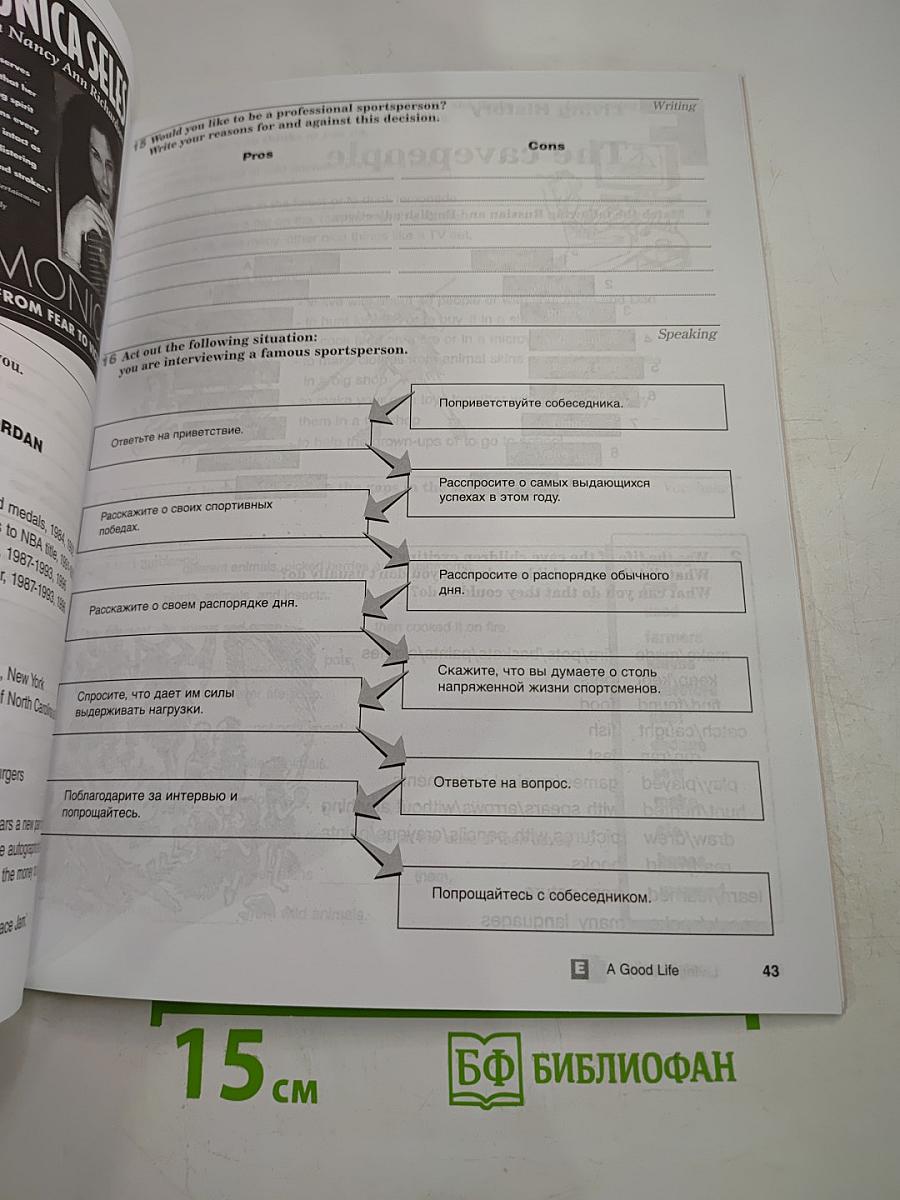 CAMBRIDGE ENGLISH for Schools in Russia Companion One