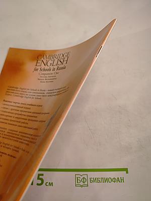 CAMBRIDGE ENGLISH for Schools in Russia Companion One