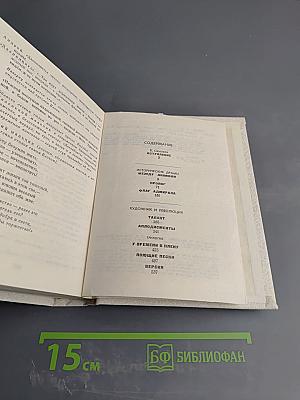 Пьесы. Том первый