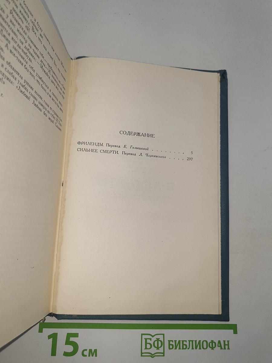 Собрание сочинений в шестнадцати томах. Том 8