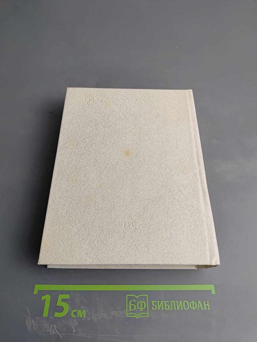 Пьесы. Том первый