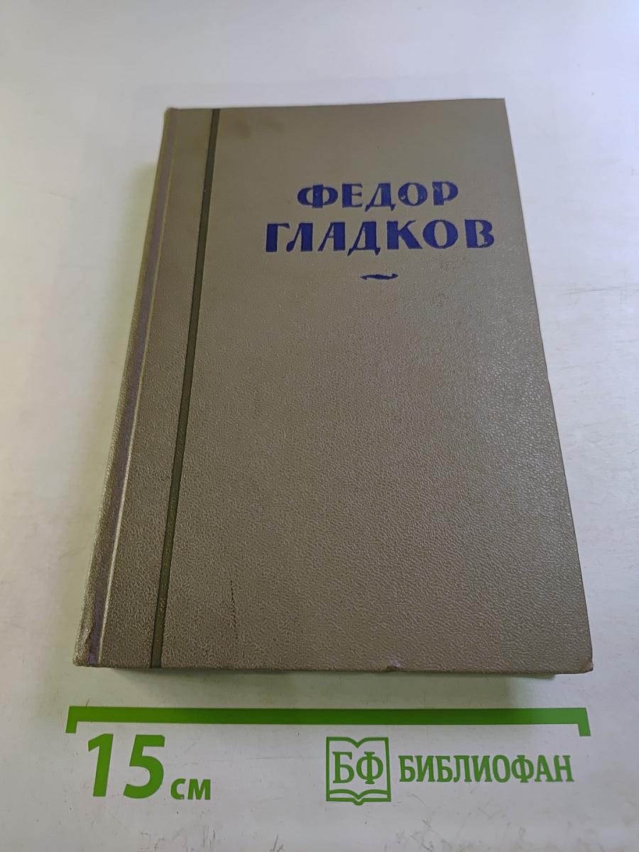 Собрание сочинений. Том второй: Цемент (роман). Рассказы (1927-1929)