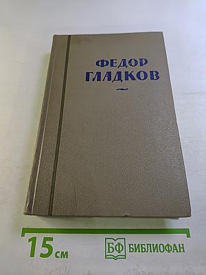 Собрание сочинений. Том второй: Цемент (роман). Рассказы (1927-1929)