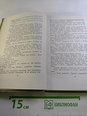 Собрание сочинений. Том второй: Цемент (роман). Рассказы (1927-1929)