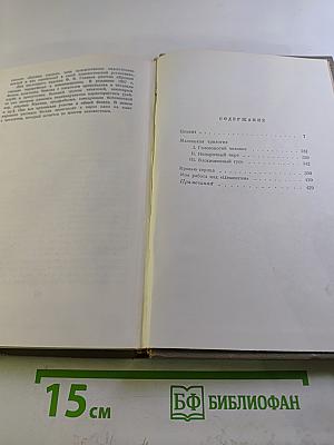 Собрание сочинений. Том второй: Цемент (роман). Рассказы (1927-1929)
