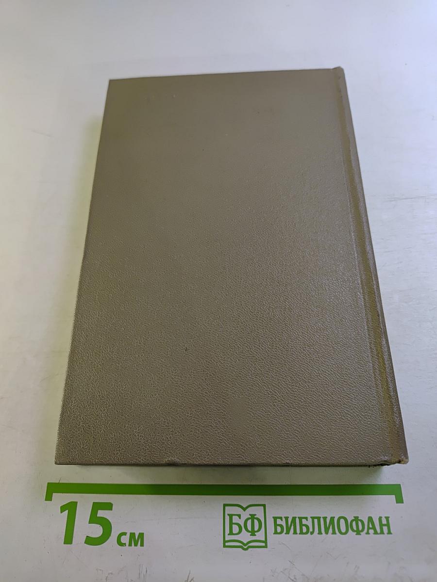 Собрание сочинений. Том второй: Цемент (роман). Рассказы (1927-1929)