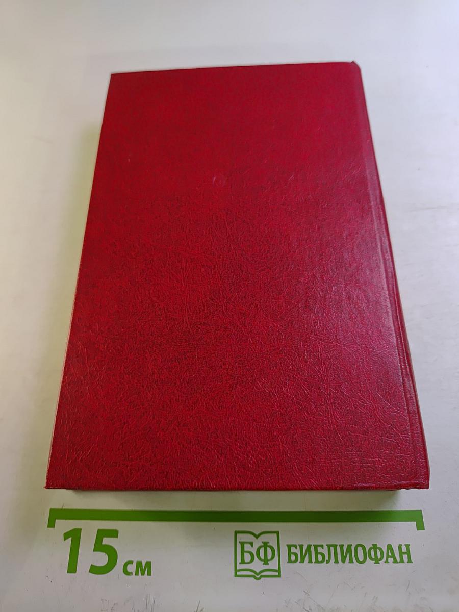 Сотворение мира. Книга первая